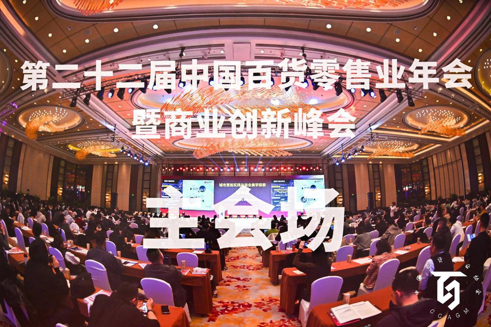 迪建尚百货